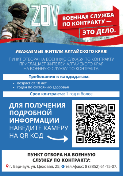 ВОЕННАЯ СЛУЖБА ПО КОНТРАКТУ - ЭТО ДЕЛО!. ВОЕННАЯ СЛУЖБА ПО КОНТРАКТУ - ЭТО ДЕЛО!.